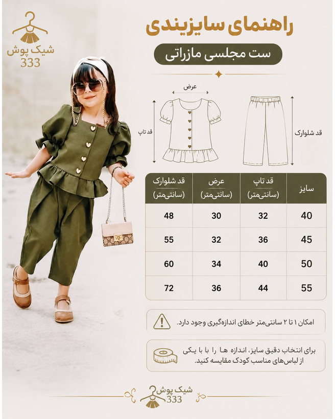 ست مجلسی دخترانه بچگانه مازراتی گرم بالا،سبز رنگ